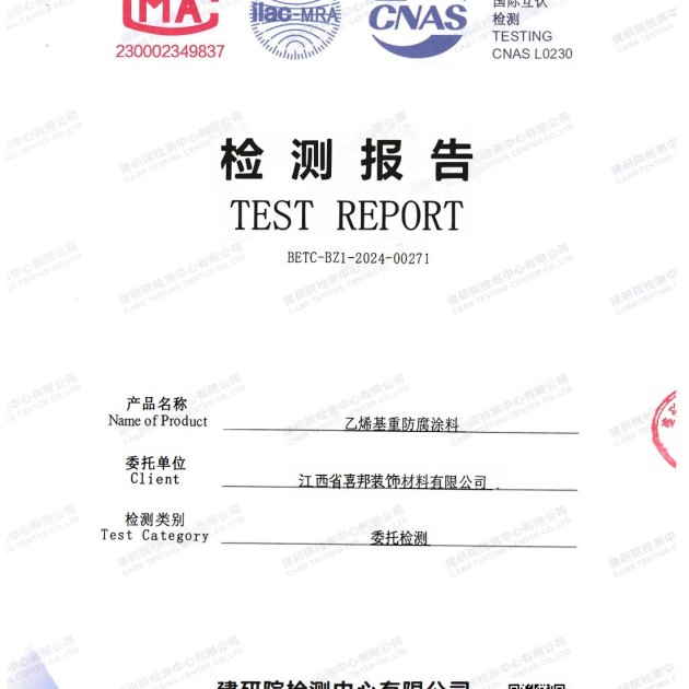 开原重防腐地坪,开原超强耐腐蚀涂料产品图2