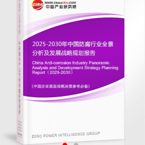 开原安特佳防腐为您解读2025防腐行业市场规模及未来趋势分析