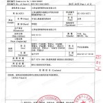 开原重防腐地坪,开原超强耐腐蚀涂料-缩略图3